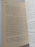 الإسلام والحداثة / عبد المجيد الشرفى - متجر كتب مصر - المكتبة الفلسفية