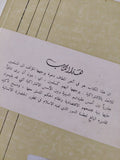 الإسلام والرأسمالية/ مكسيم رودنسون - متجر كتب مصر - المكتبة الفلسفية