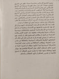الإسلام والسياسة / محمد سعيد العشماوى - متجر كتب مصر - المكتبة الفلسفية