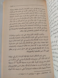الإسلام والسياسة / محمد سعيد العشماوى - متجر كتب مصر - المكتبة الفلسفية