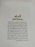 الإسلام ومسألة الحكم / رجب بودوبوس - متجر كتب مصر - المكتبة الفلسفية