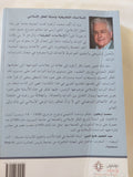 الإسلاميات التطبيقية وأسئلة العقل الإسلامى / محمد أركون - متجر كتب مصر - المكتبة الفلسفية