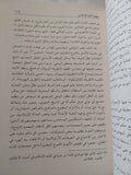الإسلاميات التطبيقية وأسئلة العقل الإسلامى / محمد أركون - متجر كتب مصر - المكتبة الفلسفية