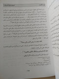 الإسلاميات / سيد القمنى - متجر كتب مصر - المكتبة الفلسفية