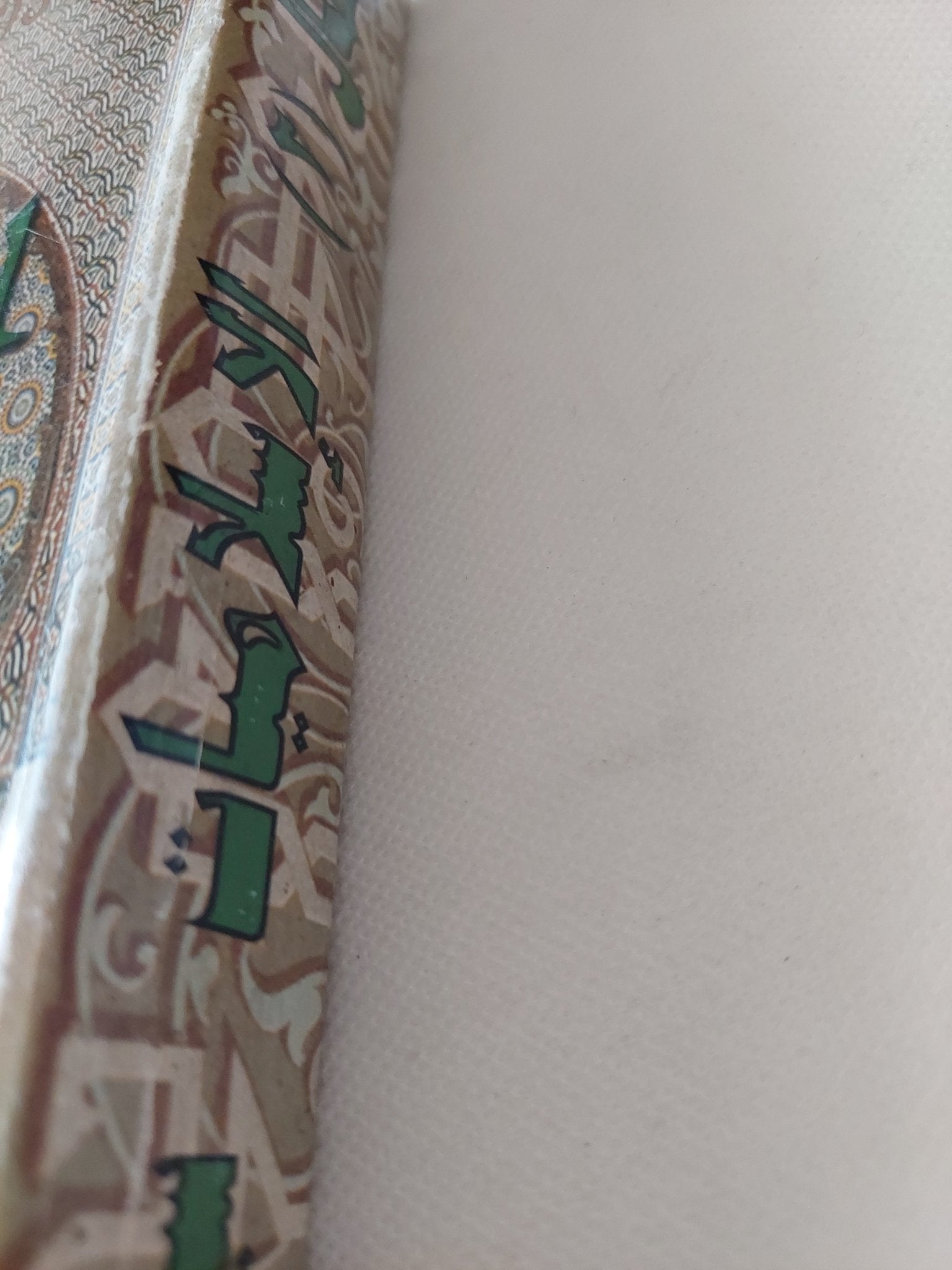 الإسلاميات / سيد القمنى - متجر كتب مصر - المكتبة الفلسفية