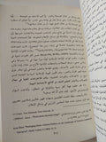 الإسلاميون والسياسة التركية / محمد حقان يافوز - متجر كتب مصر - المكتبة الفلسفية