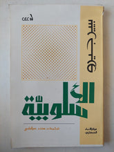 الأسلوبية / بيير جيرو - متجر كتب مصرمتجر كتب مصر