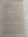 الأصمعى ناقد الشعر / ناصر توفيق الجباعى - هارد كفر - متجر كتب مصر - المكتبة الفلسفية