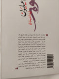 الإسماعيليون فى بلاد المغرب العربى / بوبه مجانى - متجر كتب مصر - المكتبة الفلسفية