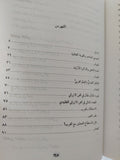 الأصنام الذهنية والذاكرة الأزلية / داريوش شايغان - متجر كتب مصر - المكتبة الفلسفية