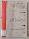 الأصول التاريخية للإشتراكية الديمقراطية / أسامة الغزالى حرب - متجر كتب مصر - متجر كتب مصر