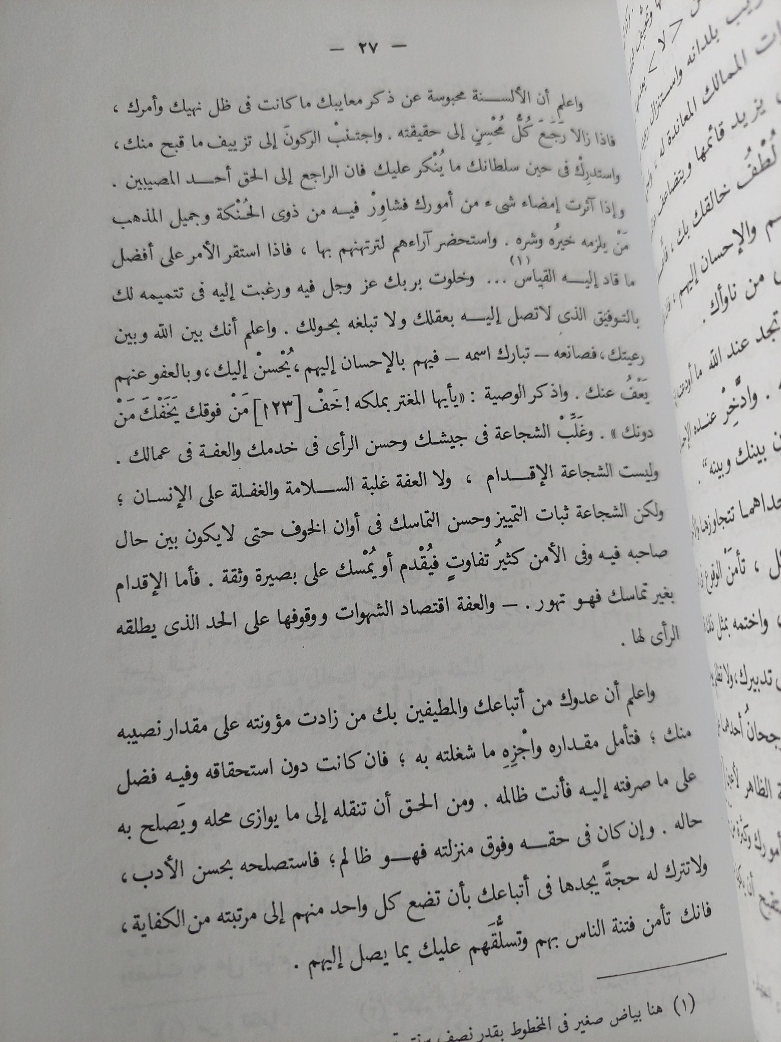 الأصول اليونانية للنظريات السياسية فى الإسلام / عبد الرحمن بدوى - متجر كتب مصر - المكتبة الفلسفية