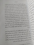 الأصول اليونانية للنظريات السياسية فى الإسلام / عبد الرحمن بدوى - متجر كتب مصر - المكتبة الفلسفية