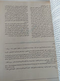 الأصوليات الإسلامية فى عصرنا الراهن - قطع كبير - متجر كتب مصر - المكتبة الفلسفية