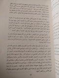 الأسرة المصرية / عبد العزيز صالح - متجر كتب مصر - متجر كتب مصر