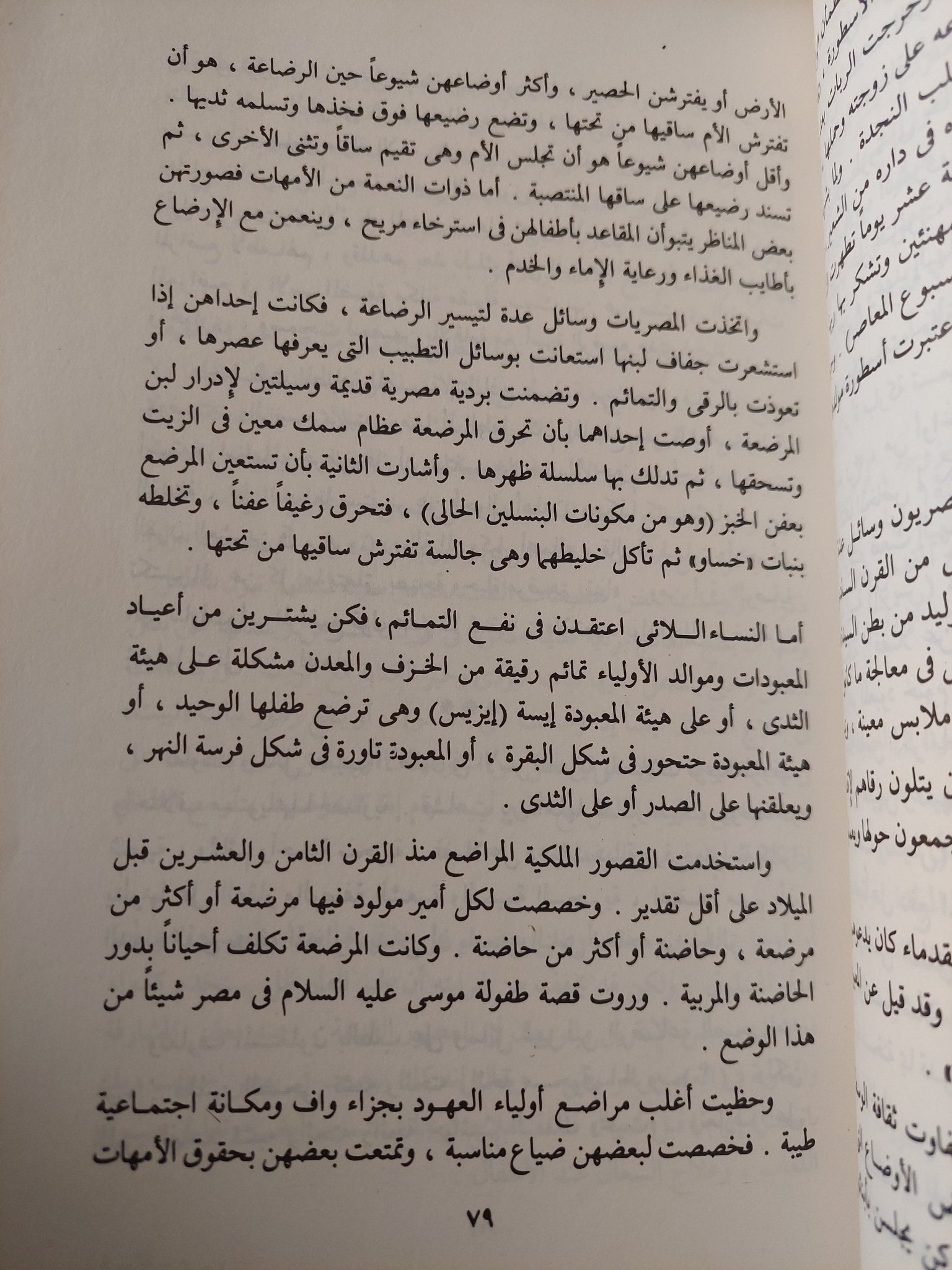 الأسرة المصرية / عبد العزيز صالح - متجر كتب مصر - متجر كتب مصر