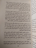 الأسرة المصرية / عبد العزيز صالح - متجر كتب مصر - متجر كتب مصر