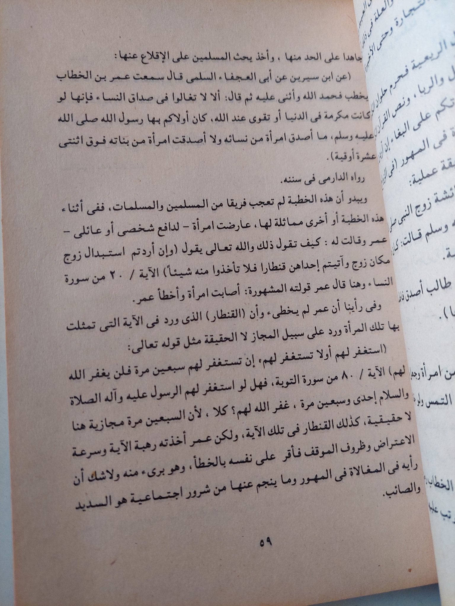 الأسس الفكرية لليسار الإسلامى / خليل عبد الكريم - متجر كتب مصر - متجر كتب مصر