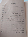 الأسس الفكرية لليسار الإسلامى / خليل عبد الكريم - متجر كتب مصرمتجر كتب مصر