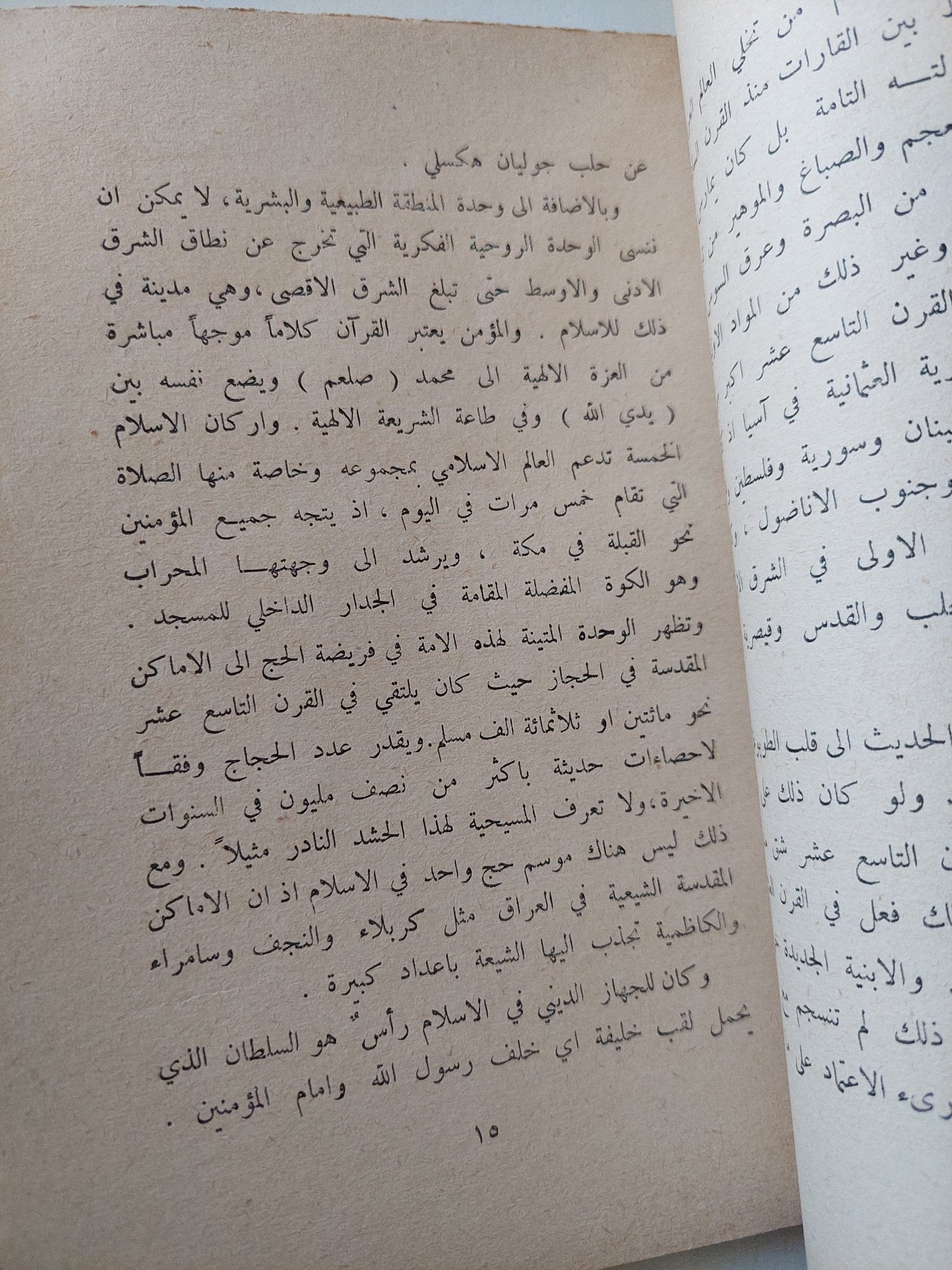 الأسس التاريخية لمشكلات الشرق الأوسط / فرنان ويليه - متجر كتب مصر - متجر كتب مصر
