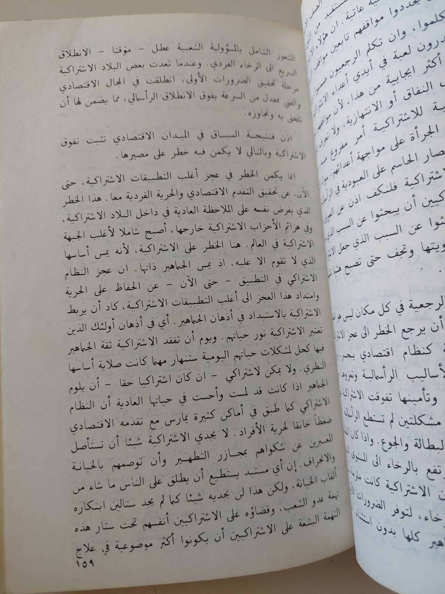 الأسس .. جدل الإنسان الحرية أولا وأخيرا / عصمت سيف الدولة - متجر كتب مصر - المكتبة الفلسفية