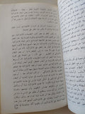 الأسس .. جدل الإنسان الحرية أولا وأخيرا / عصمت سيف الدولة - متجر كتب مصر - المكتبة الفلسفية