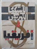 الإستعمار الأمريكى فى أفريقيا / ستيوارت سميث - متجر كتب مصر - المكتبة الفلسفية