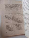 الإستعمار الجديد اخر مراحل الإمبريالية / كوامى نكروما - متجر كتب مصر - متجر كتب مصر