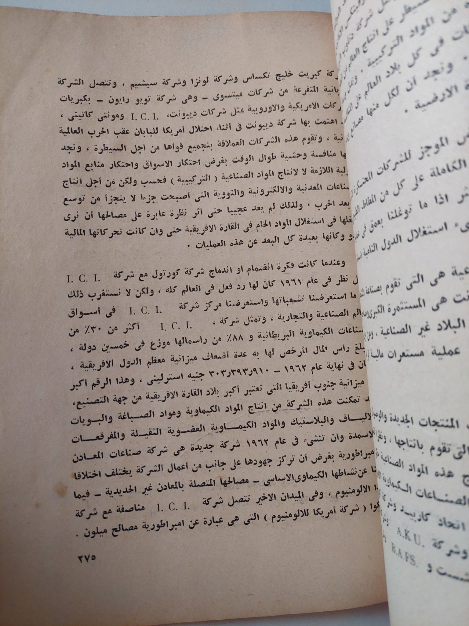الإستعمار الجديد اخر مراحل الإمبريالية / كوامى نكروما - متجر كتب مصر - متجر كتب مصر