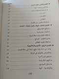 الأسطورة والحداثة .. حول رواية دون كازموزو / بول ب ديكسون - متجر كتب مصرمتجر كتب مصر