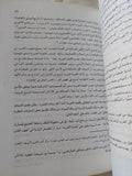 الأسطورة والحكاية الشعبية فى العهد القديم / كارم محمود عزيز - متجر كتب مصر - المكتبة الفلسفية