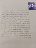 الأسطورة والمعنى / فراس السواح - متجر كتب مصر - المكتبة الفلسفية