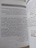 الأسطورة والتراث / سيد القمنى - متجر كتب مصر - المكتبة الفلسفية
