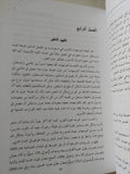 الإستشراف مناهج إستكشاف المستقبل / إدوارد كورنيش - متجر كتب مصر - المكتبة الفلسفية