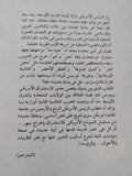 الإستشراق الأمريكى / دوجلاس ليتل - متجر كتب مصر - المكتبة الفلسفية