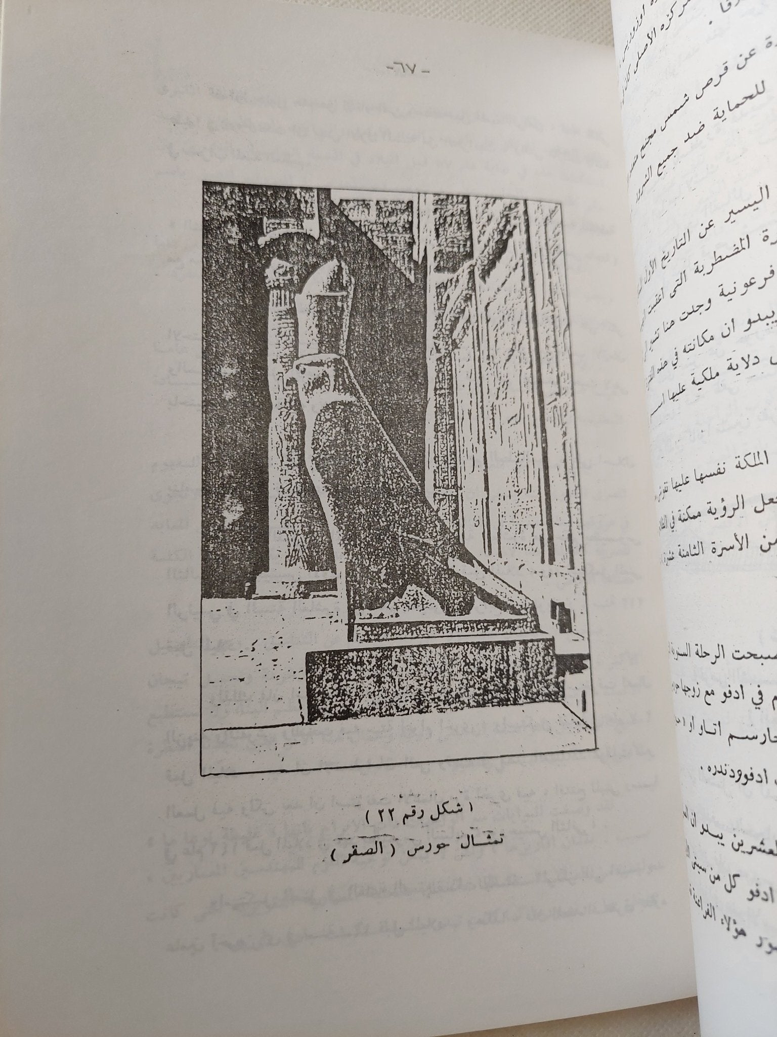 الاثار المصرية فى وادى النيل / جيمس بيكى - ٥ أجزاء - متجر كتب مصر - متجر كتب مصر