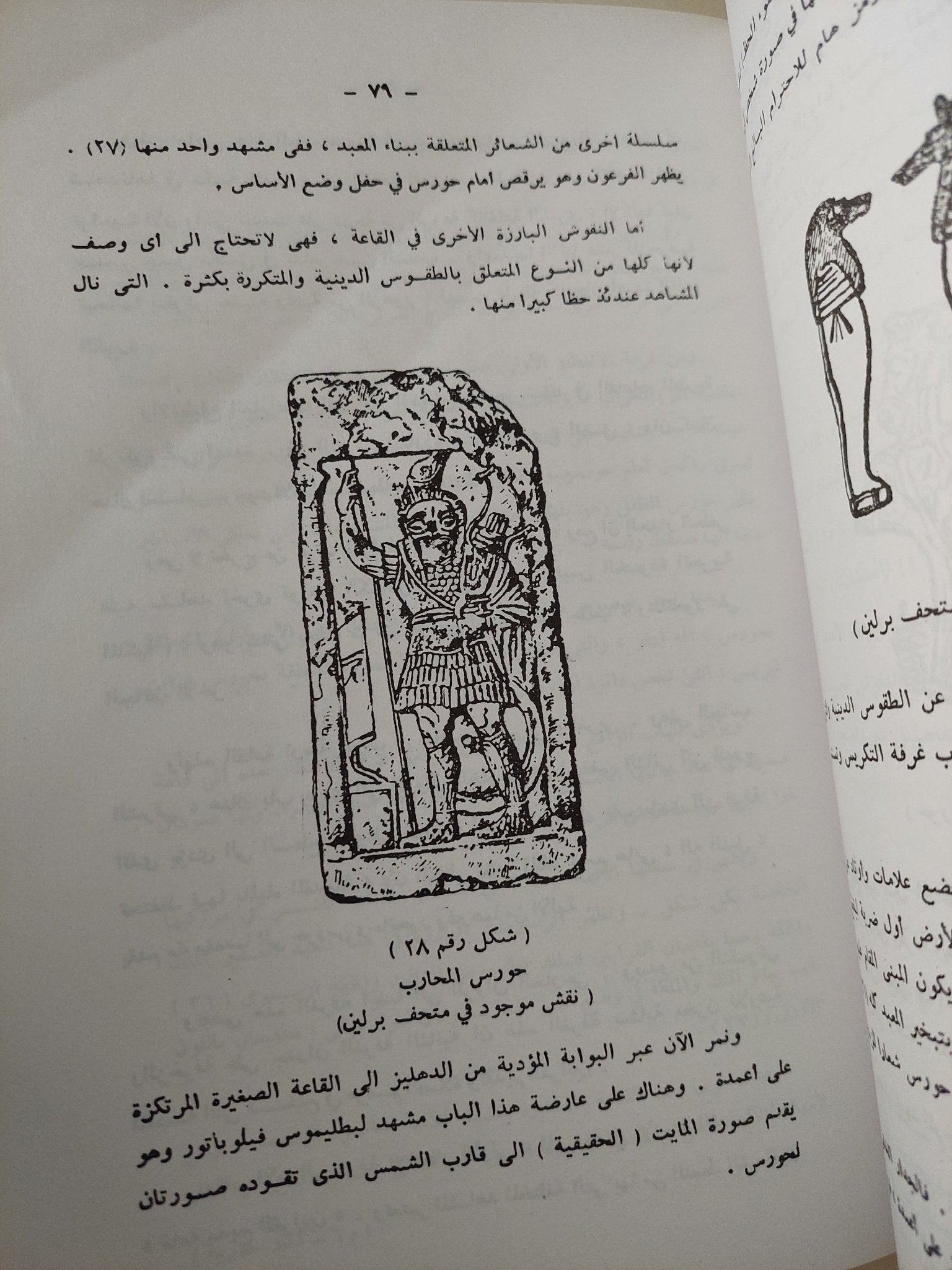 الاثار المصرية فى وادى النيل / جيمس بيكى - ٥ أجزاء - متجر كتب مصر - متجر كتب مصر