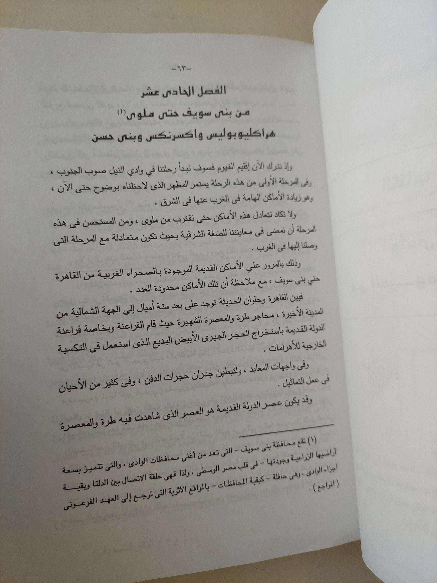 الاثار المصرية فى وادى النيل / جيمس بيكى - ٥ أجزاء - متجر كتب مصر - متجر كتب مصر