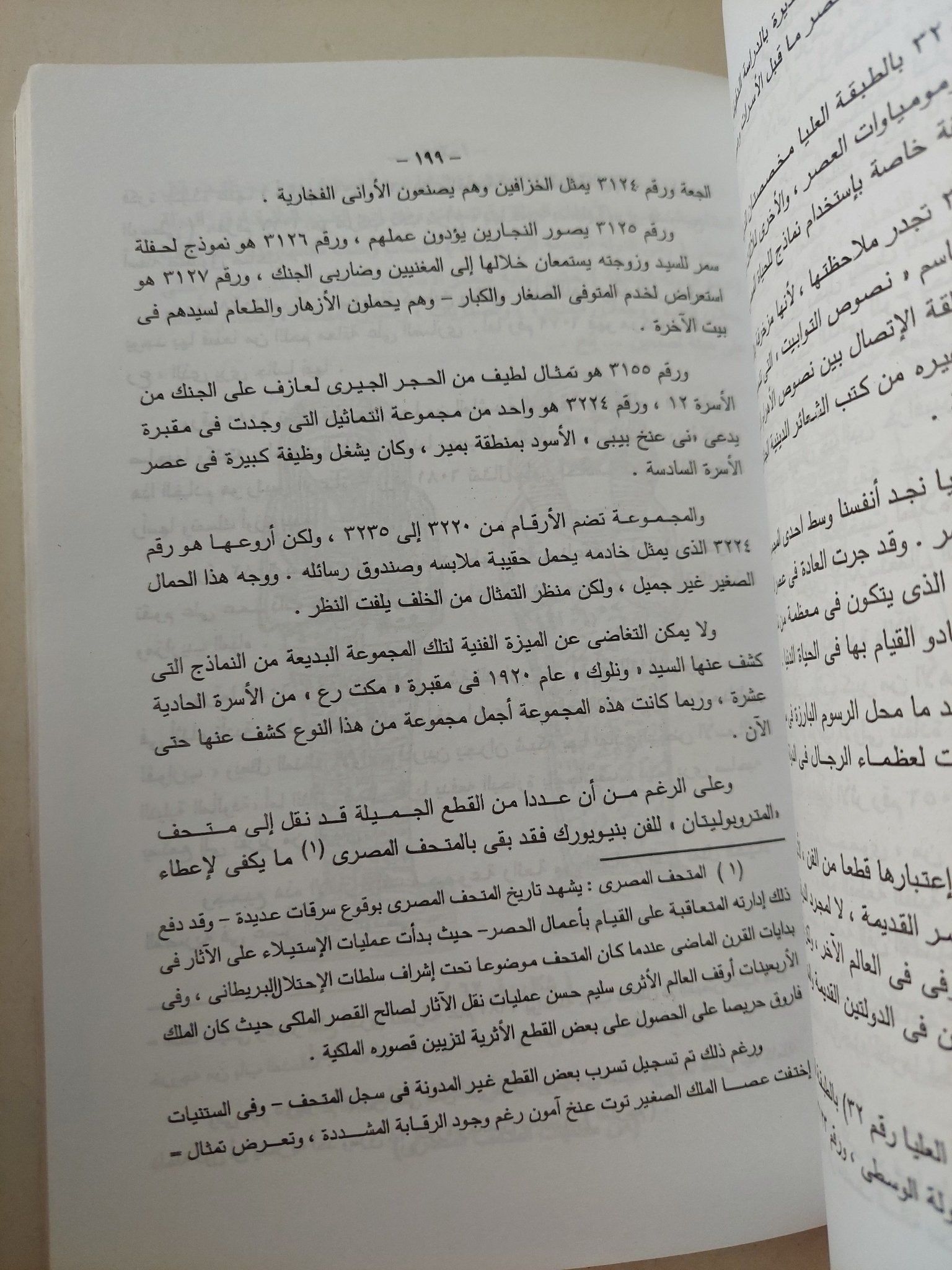 الاثار المصرية فى وادى النيل / جيمس بيكى - ٥ أجزاء / ملحق بالصور - متجر كتب مصر - متجر كتب مصر