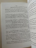 الاثار المصرية فى وادى النيل / جيمس بيكى - ٥ أجزاء / ملحق بالصور - متجر كتب مصر - متجر كتب مصر