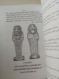 الاثار المصرية فى وادى النيل / جيمس بيكى - ٥ أجزاء / ملحق بالصور - متجر كتب مصر - متجر كتب مصر
