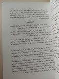 الاثار المصرية فى وادى النيل / جيمس بيكى - ٥ أجزاء / ملحق بالصور - متجر كتب مصر - متجر كتب مصر