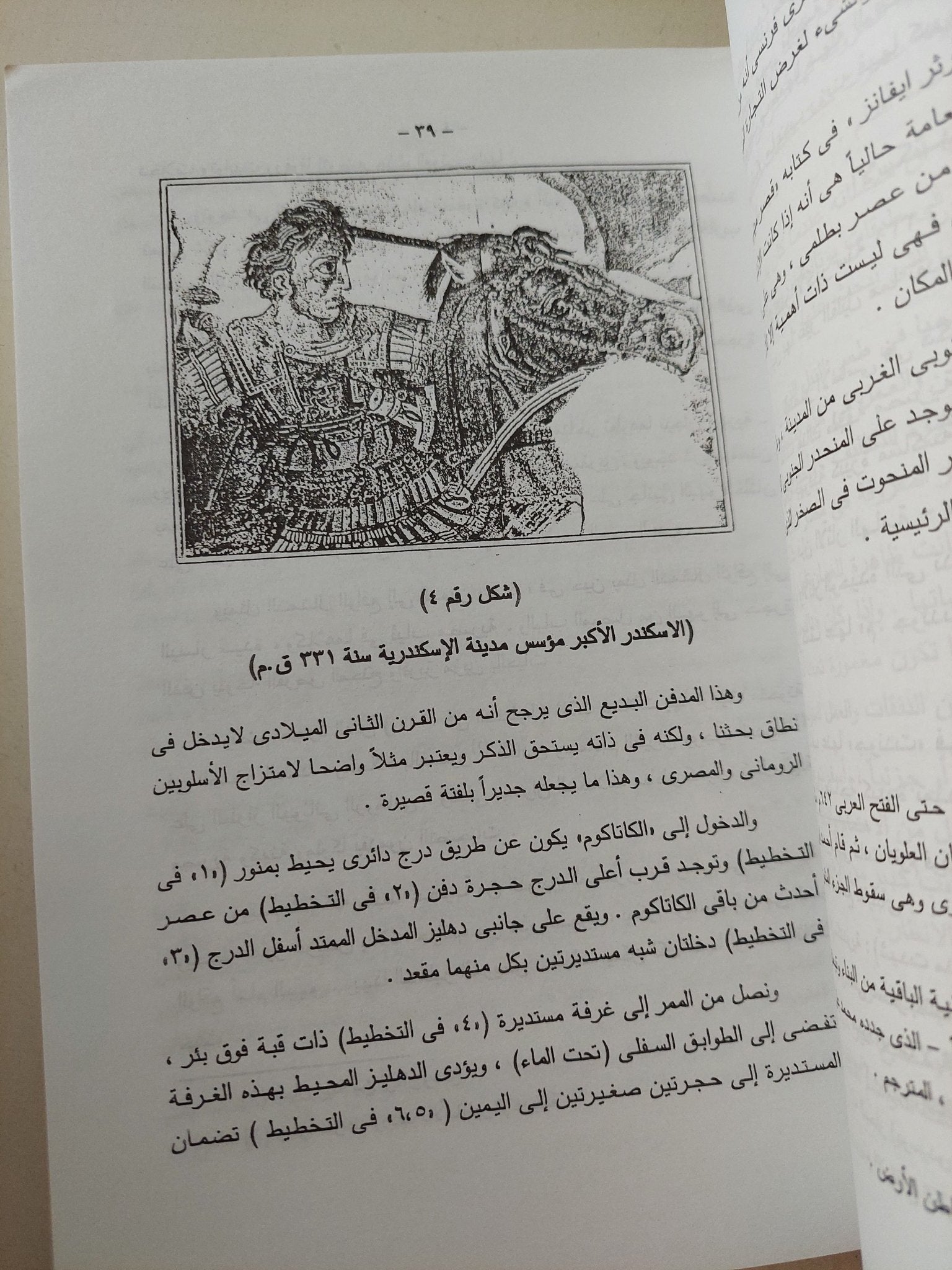 الاثار المصرية فى وادى النيل / جيمس بيكى - ٥ أجزاء / ملحق بالصور - متجر كتب مصر - متجر كتب مصر