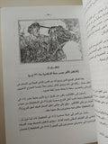 الاثار المصرية فى وادى النيل / جيمس بيكى - ٥ أجزاء / ملحق بالصور - متجر كتب مصر - متجر كتب مصر