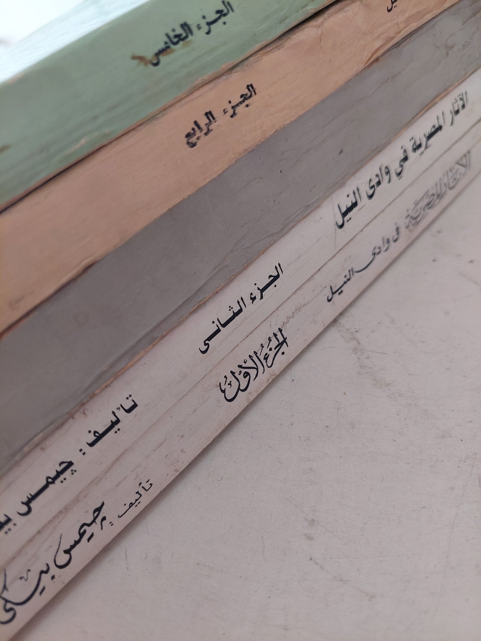 الاثار المصرية فى وادى النيل / جيمس بيكى - ٥ أجزاء / ملحق بالصور - متجر كتب مصر - متجر كتب مصر