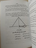 الاثار المصرية فى وادى النيل / جيمس بيكى - ٥ أجزاء / ملحق بالصور - متجر كتب مصر - متجر كتب مصر