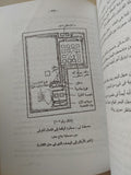 الاثار المصرية فى وادى النيل / جيمس بيكى - ٥ أجزاء / ملحق بالصور - متجر كتب مصر - متجر كتب مصر