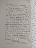 الأثر الإسلامى فى الفكر الدينى اليهودى / عبد الرازق أحمد قنديل - متجر كتب مصر - المكتبة الفلسفية