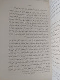 الأثر الإسلامى فى الفكر الدينى اليهودى / عبد الرازق أحمد قنديل - متجر كتب مصر - المكتبة الفلسفية