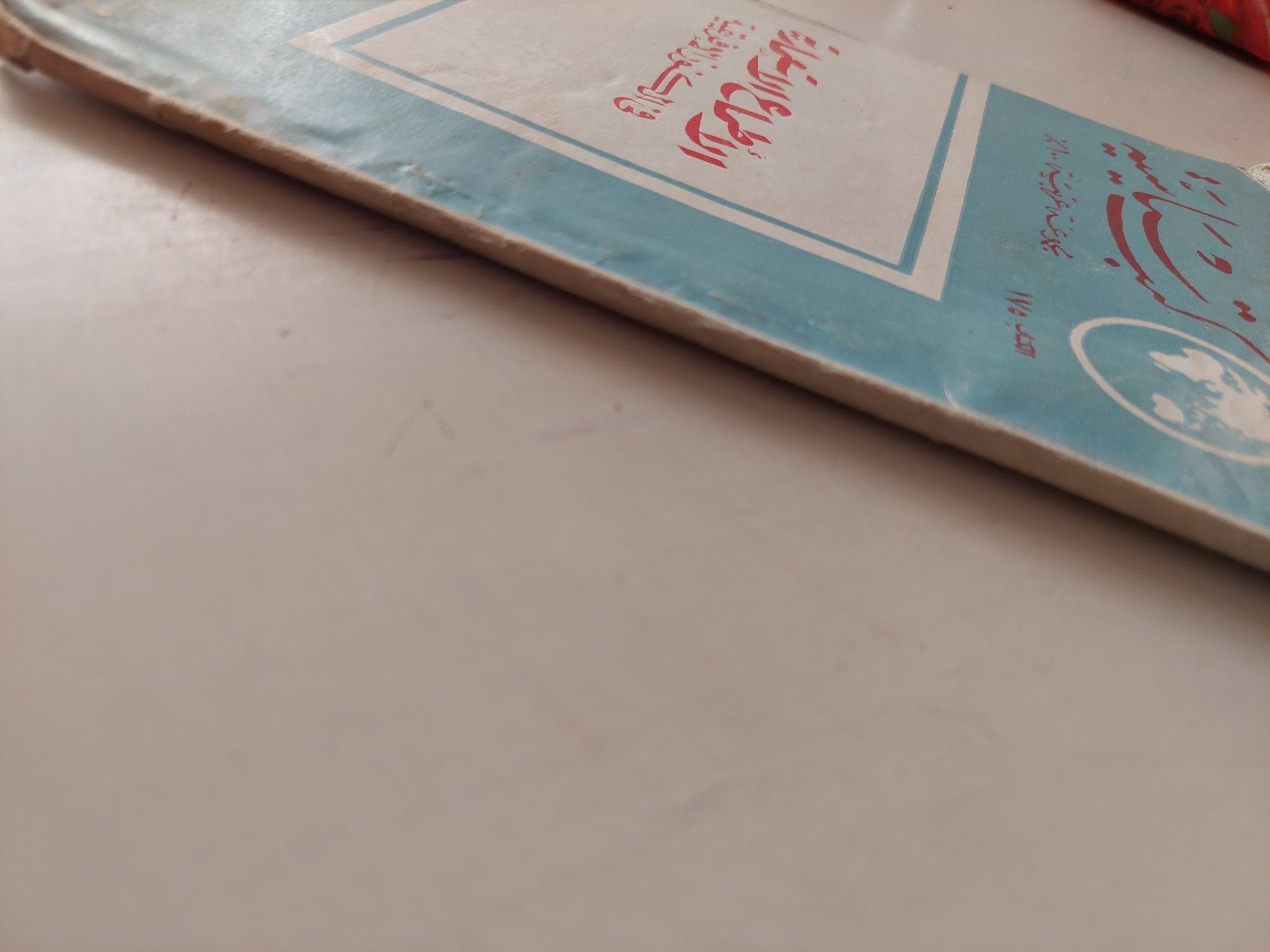 الأطماع الإستعمارية فى الكنوز الأفريقية / محمد فتحى - متجر كتب مصر - متجر كتب مصر